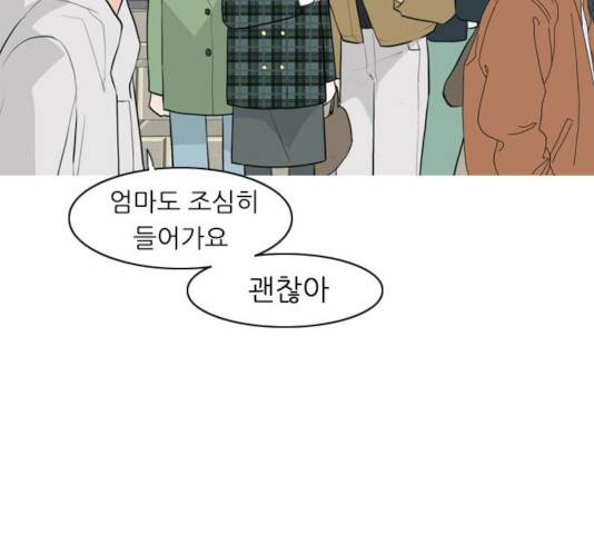 연놈 294화 9