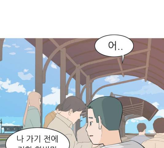 연놈 294화 10