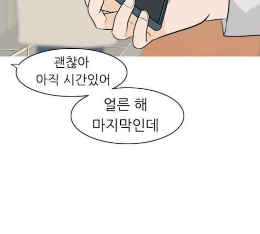 연놈 294화 13