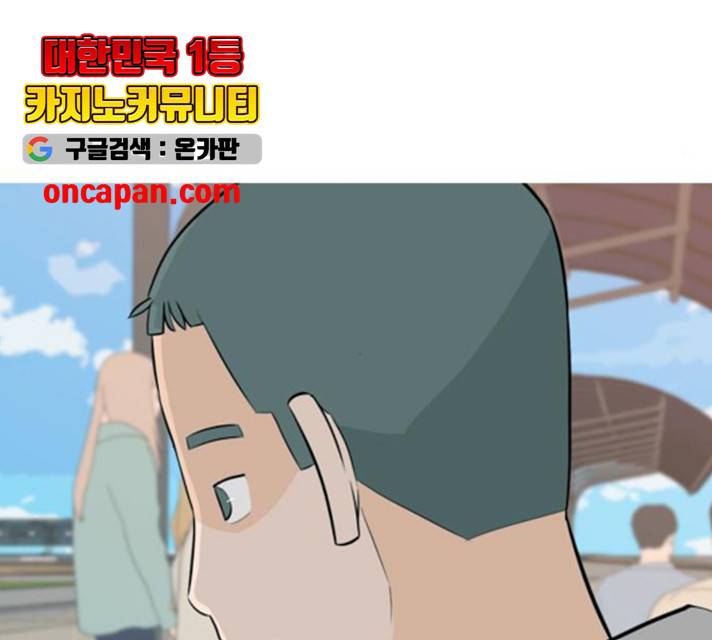 연놈 294화 14