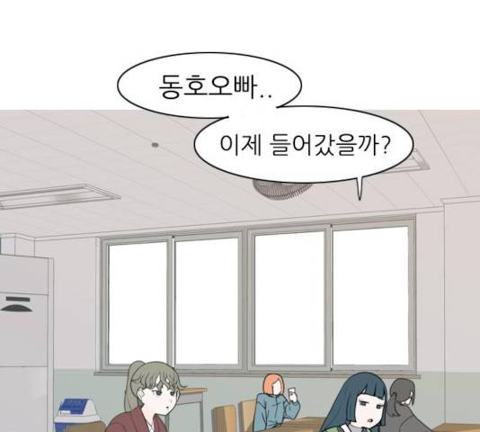 연놈 294화 16