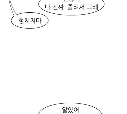 연놈 294화 20