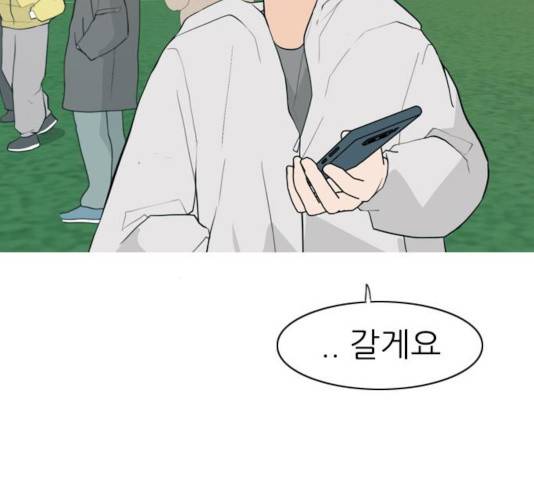 연놈 294화 26
