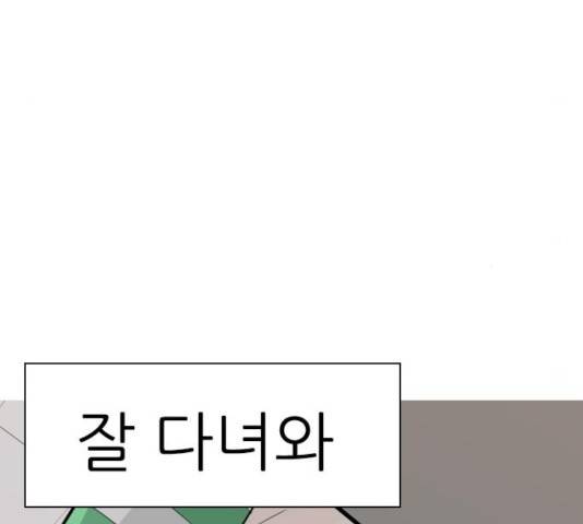 연놈 294화 31