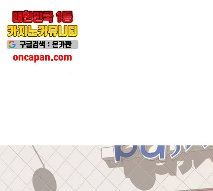 연놈 294화 34