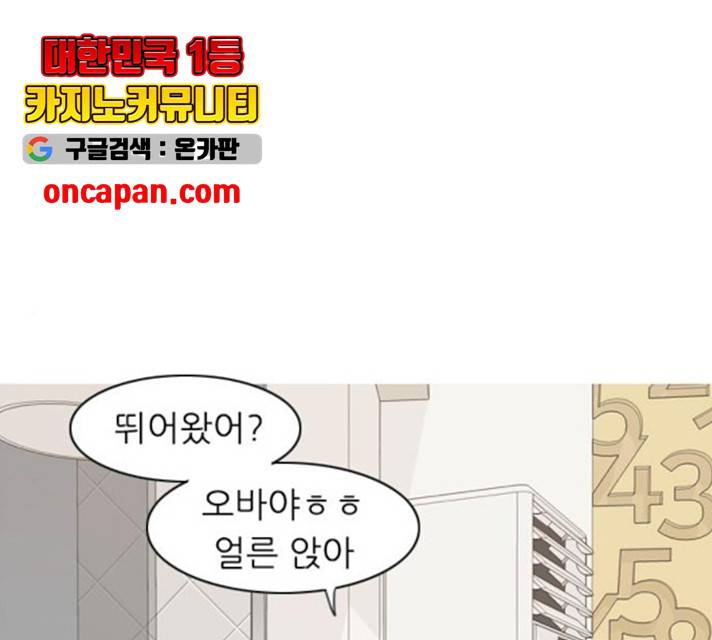 연놈 294화 43