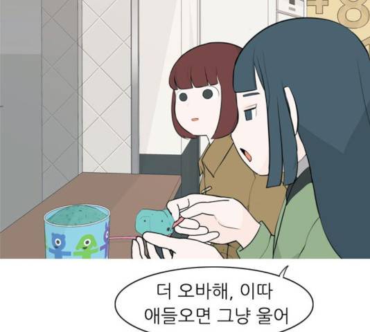 연놈 294화 44
