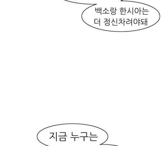 연놈 294화 45