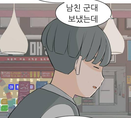 연놈 294화 46