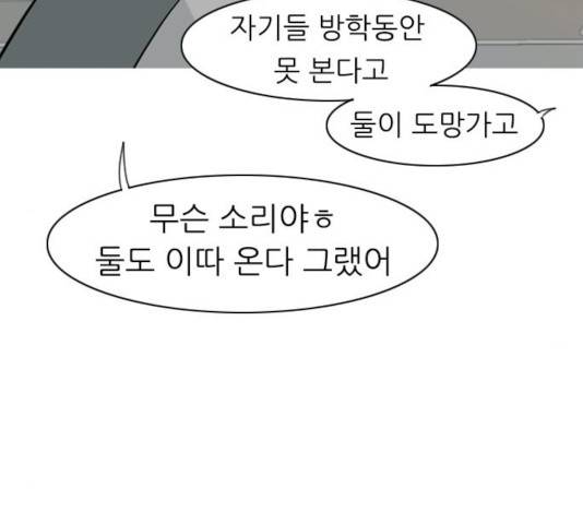 연놈 294화 47