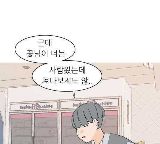연놈 294화 48