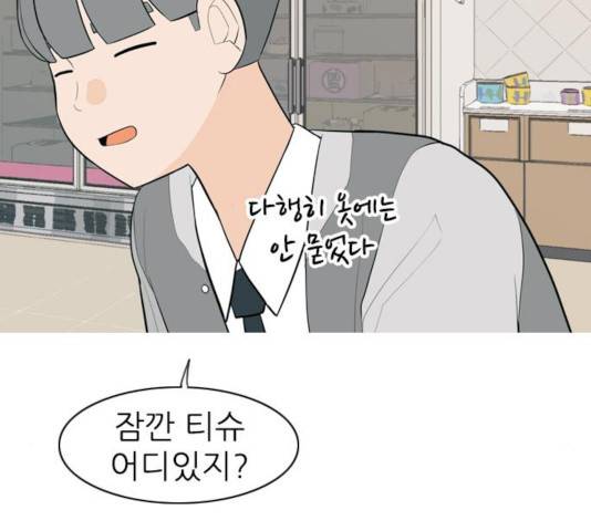 연놈 294화 51