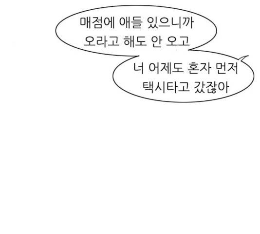 연놈 294화 54