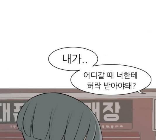 연놈 294화 55