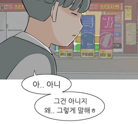 연놈 294화 56