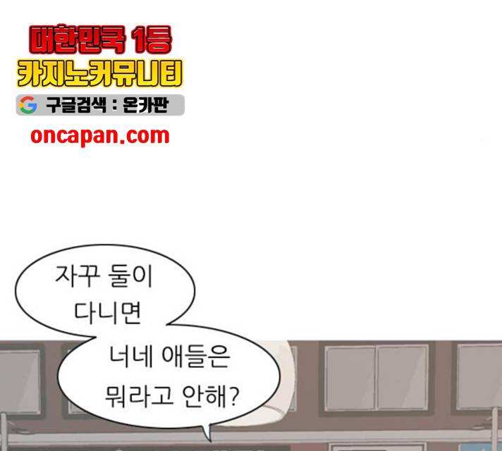 연놈 294화 57
