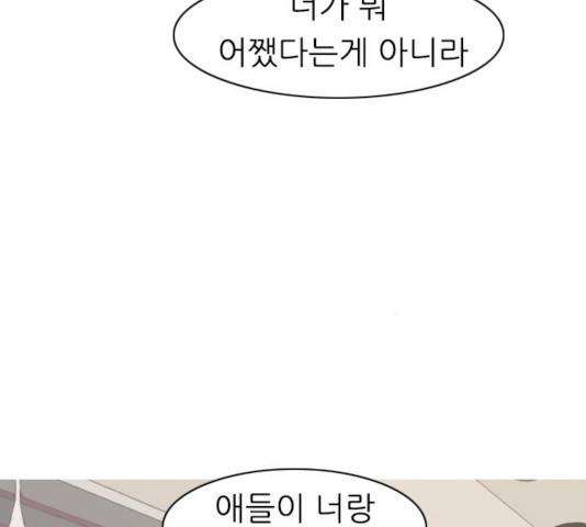 연놈 294화 59