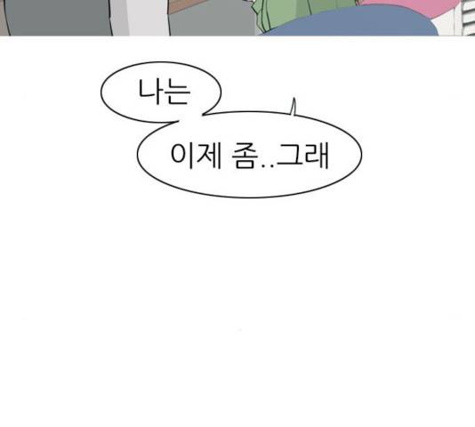 연놈 294화 61