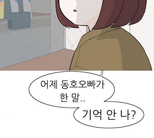 연놈 294화 63
