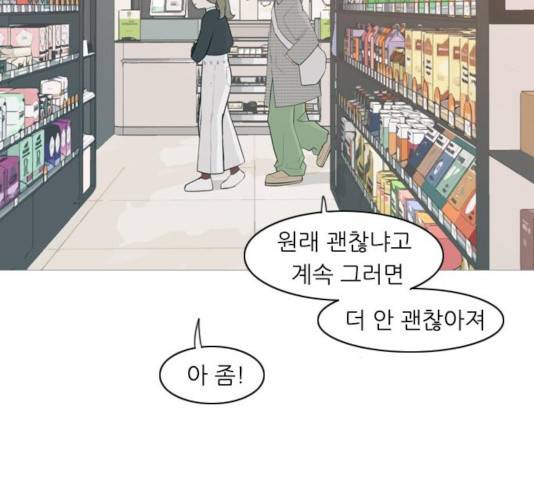 연놈 294화 66