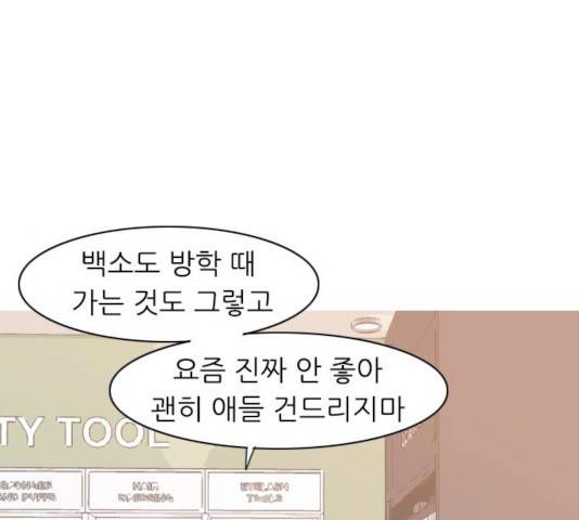 연놈 294화 67