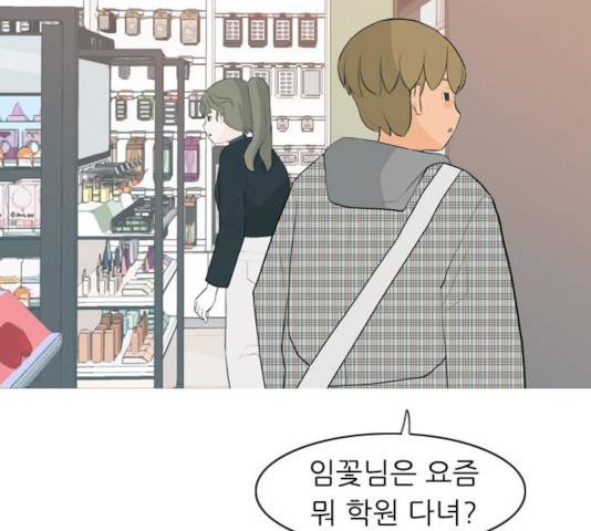 연놈 294화 68