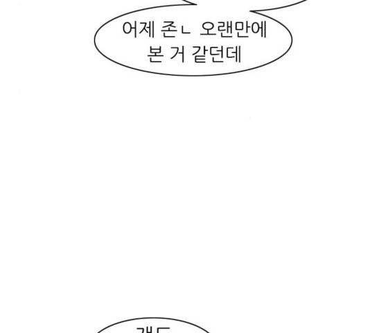연놈 294화 69