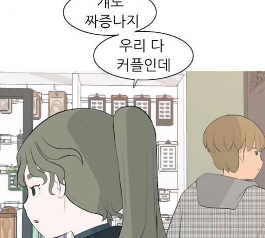 연놈 294화 70