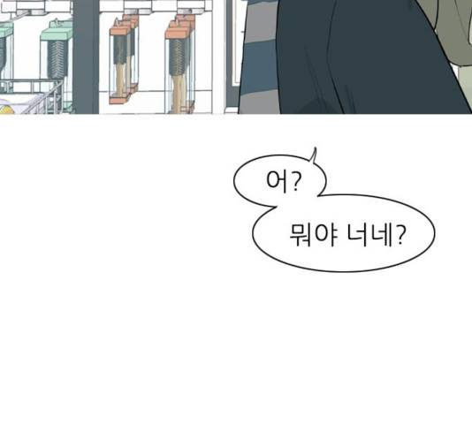 연놈 294화 74
