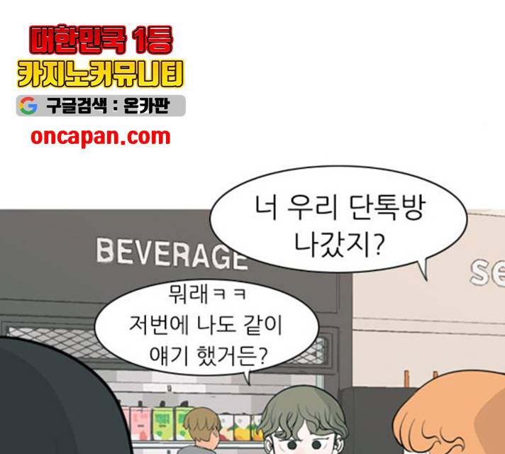 연놈 294화 75