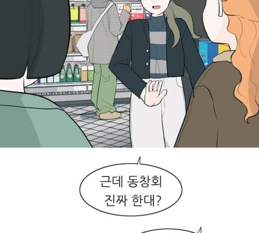 연놈 294화 76