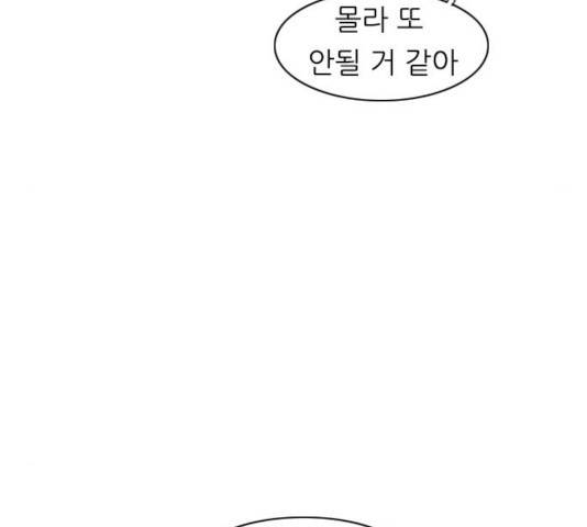 연놈 294화 77