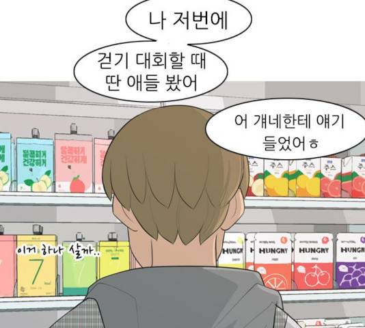 연놈 294화 78