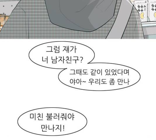 연놈 294화 79
