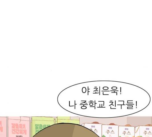 연놈 294화 80