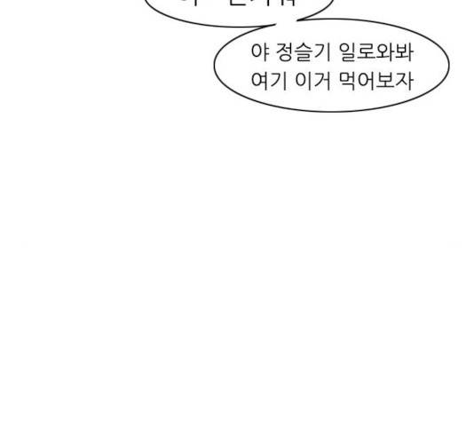 연놈 294화 82