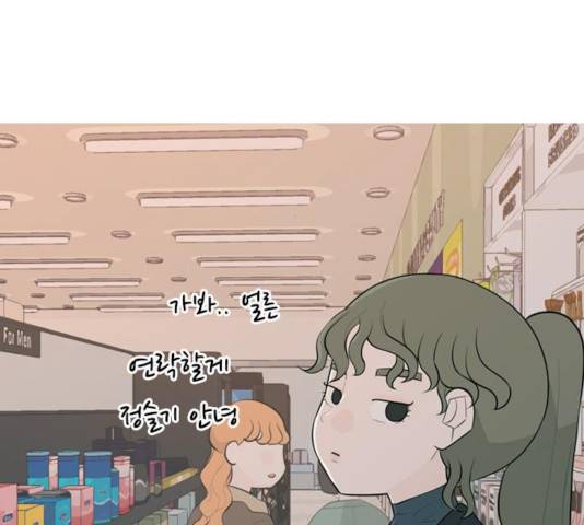 연놈 294화 83