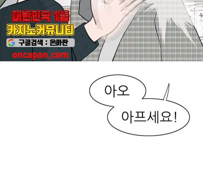 연놈 294화 86