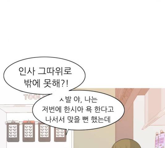 연놈 294화 87