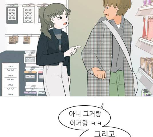 연놈 294화 88