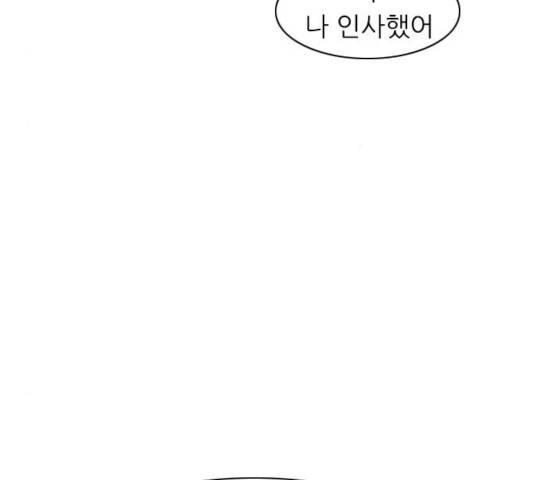 연놈 294화 89