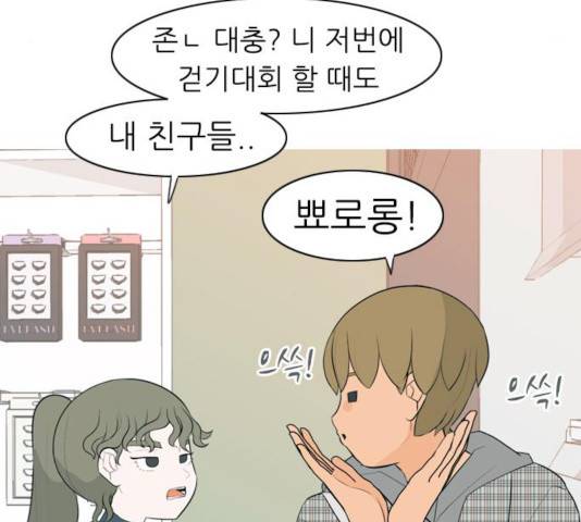 연놈 294화 90