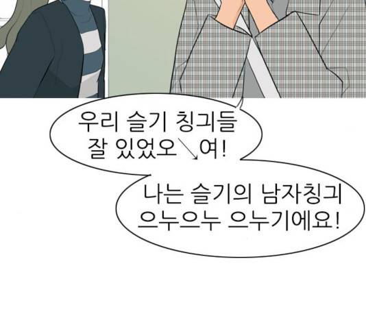 연놈 294화 91
