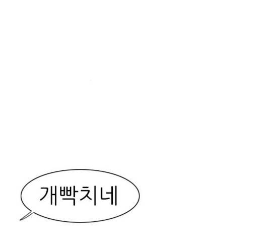 연놈 294화 94