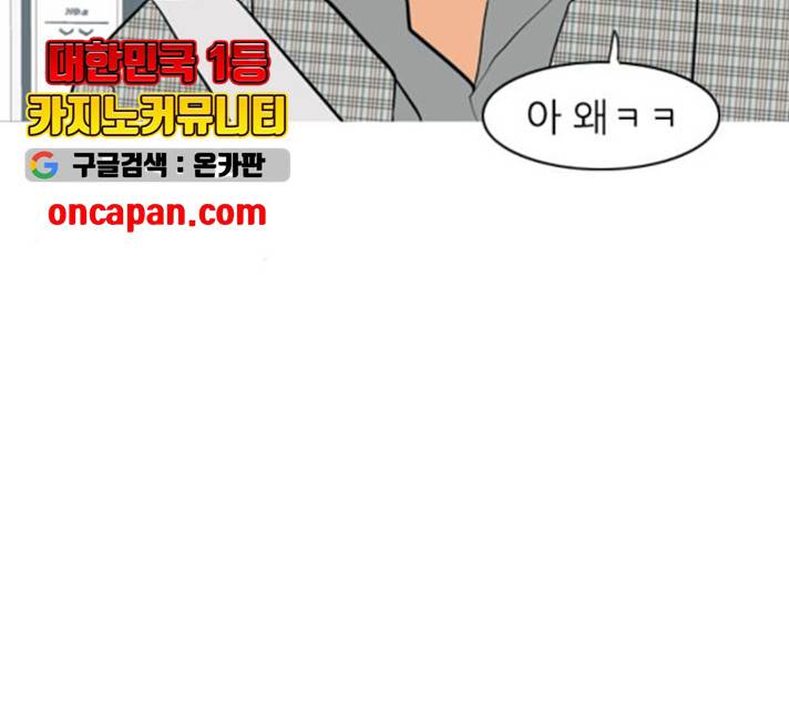 연놈 294화 96