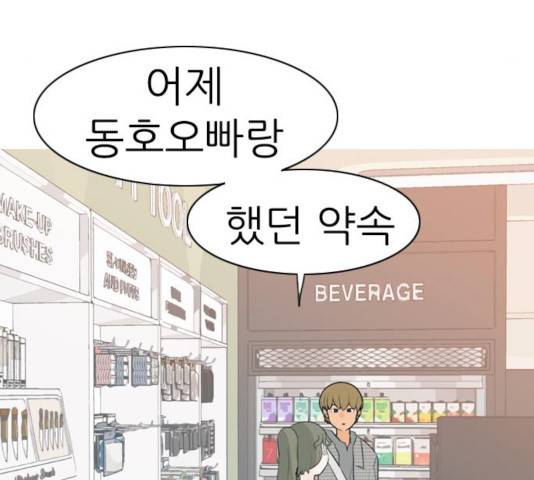 연놈 294화 97
