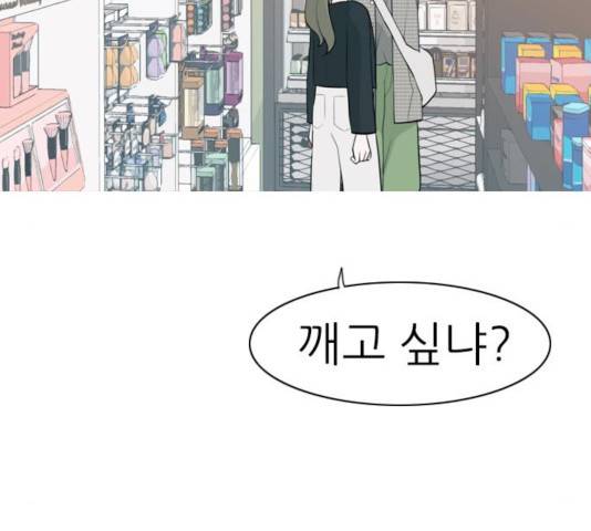 연놈 294화 98