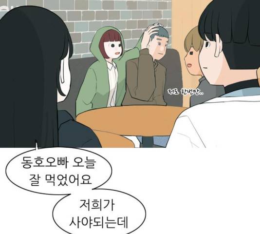 연놈 294화 102