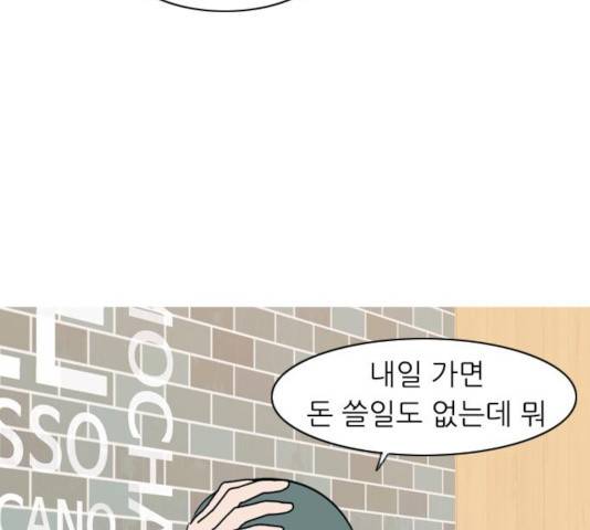 연놈 294화 103