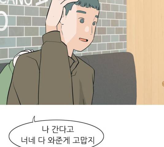 연놈 294화 104